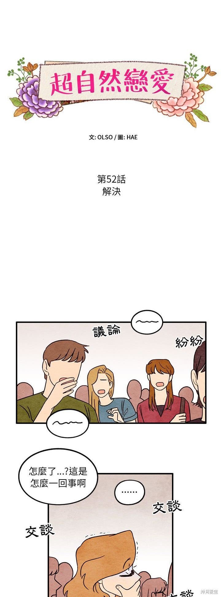 第52话