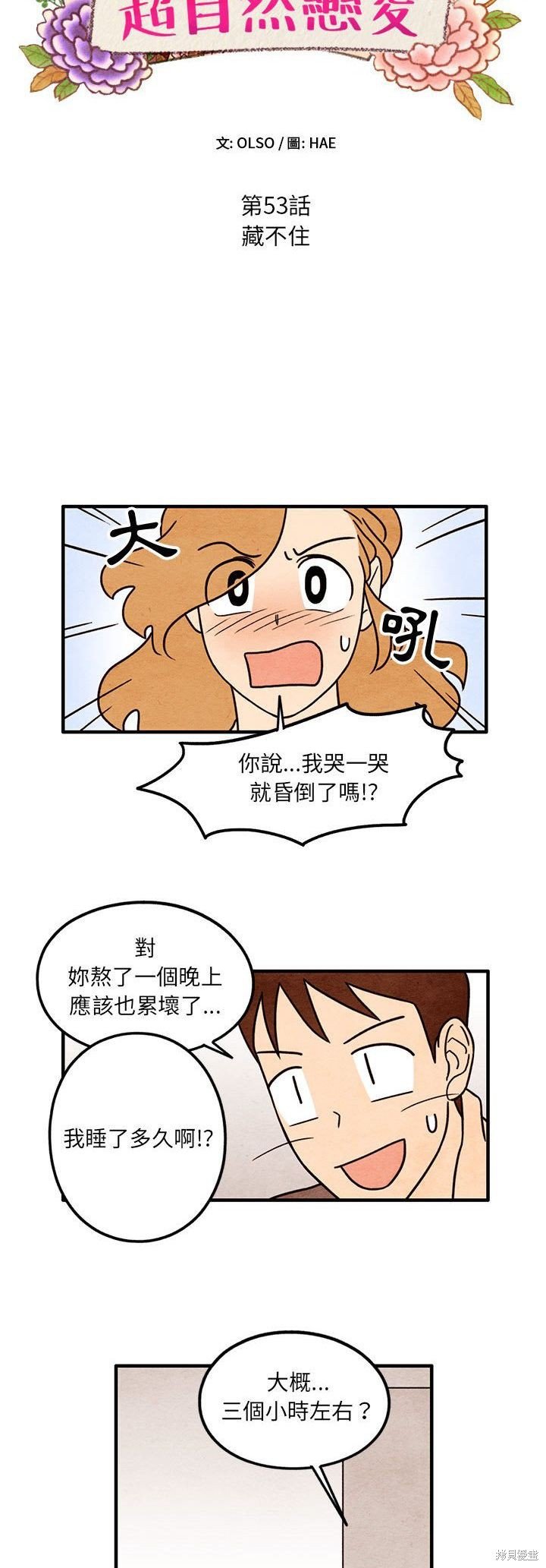 第53话