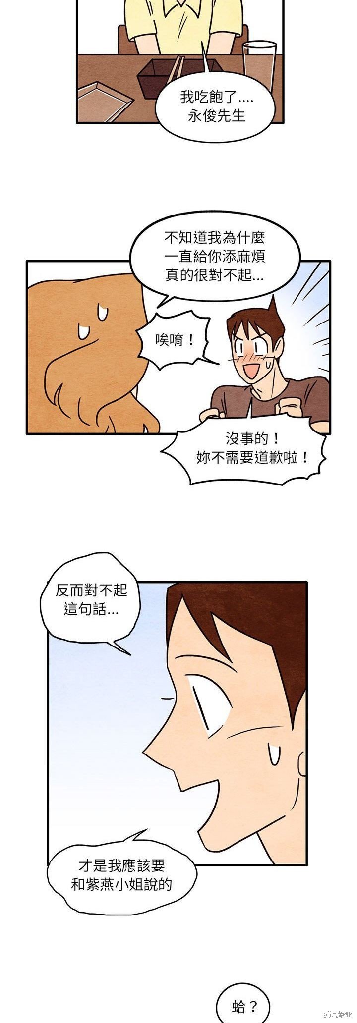第53话