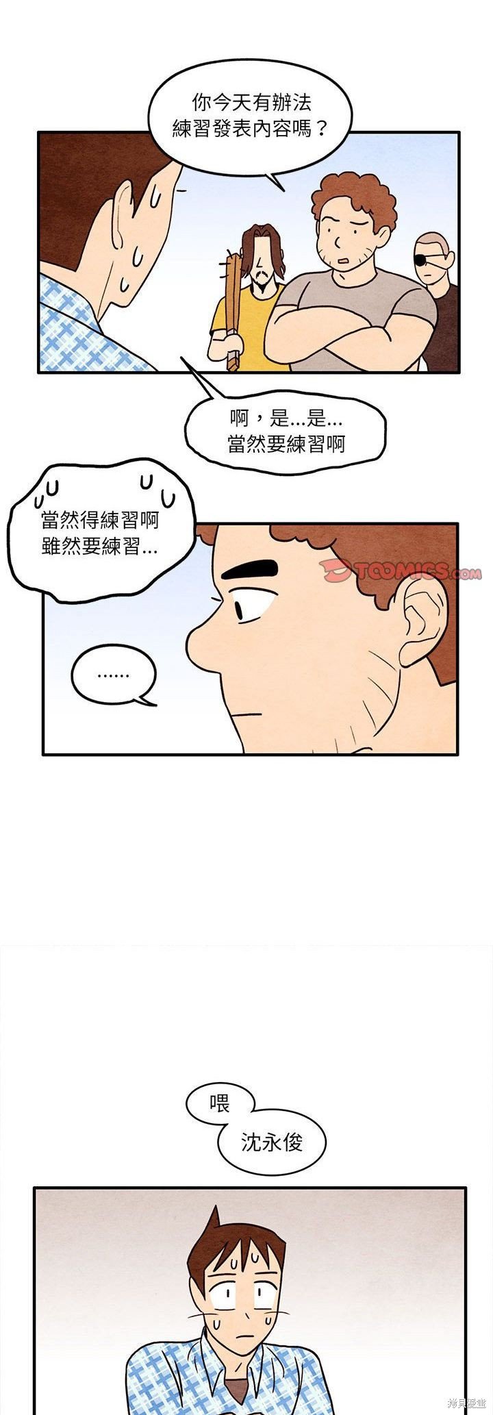 第54话
