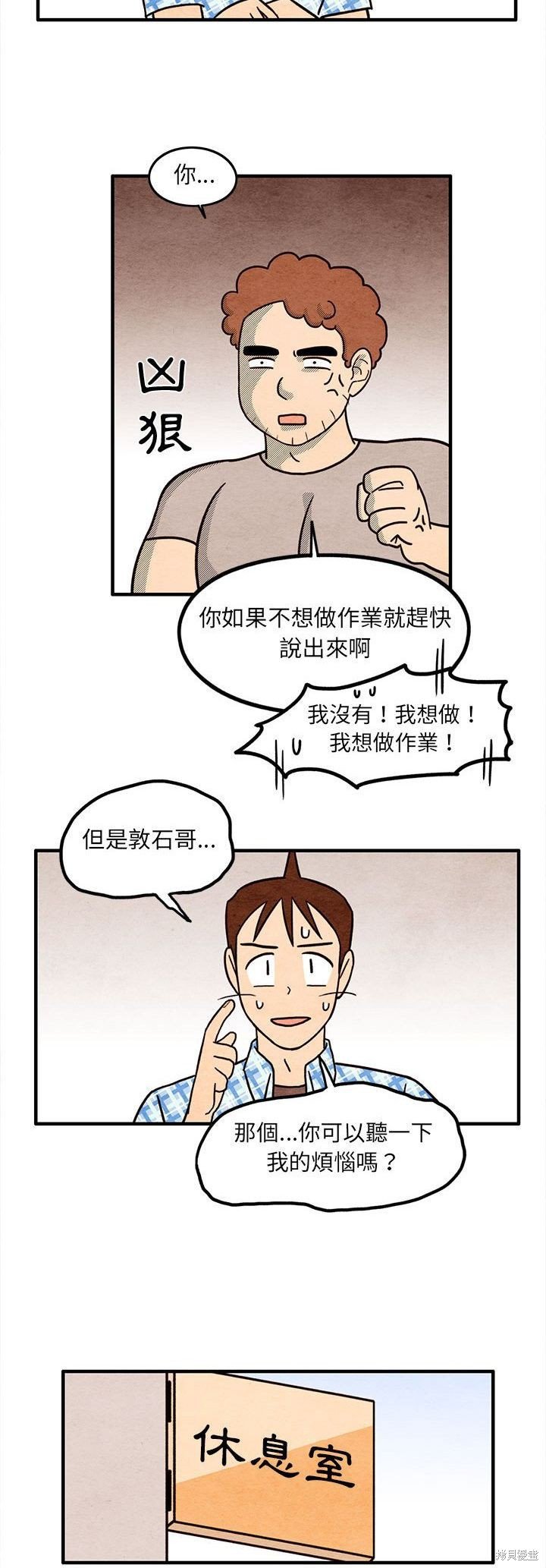 第54话