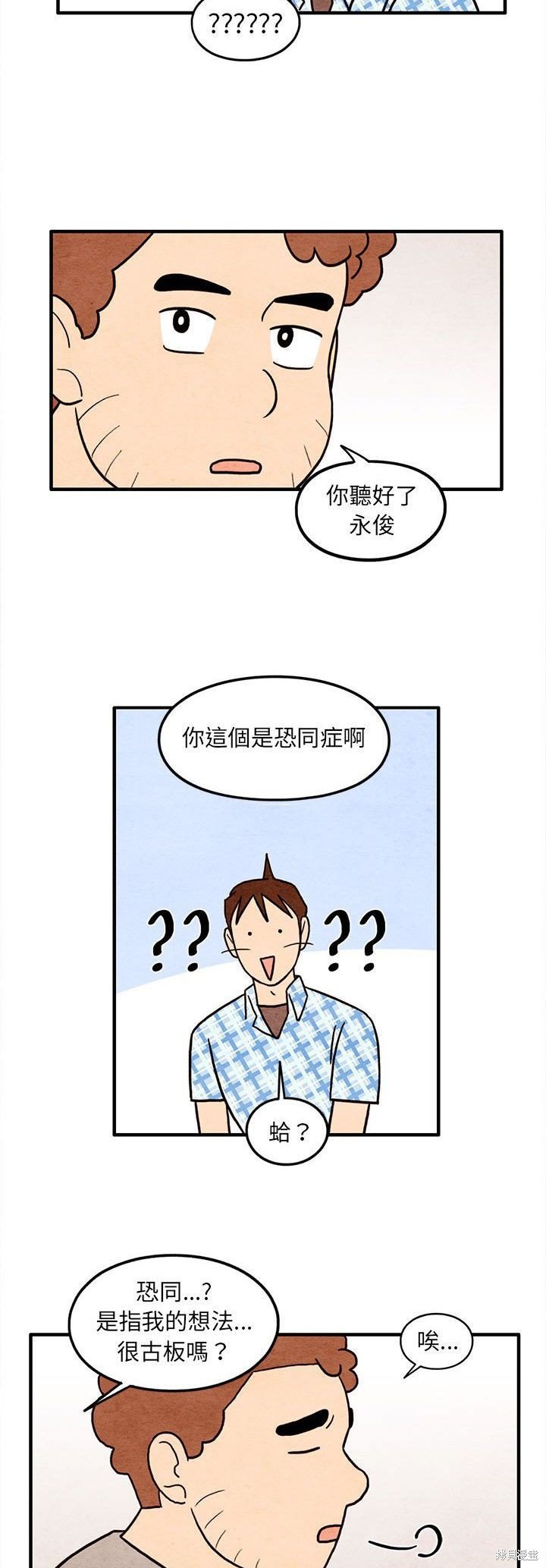 第54话