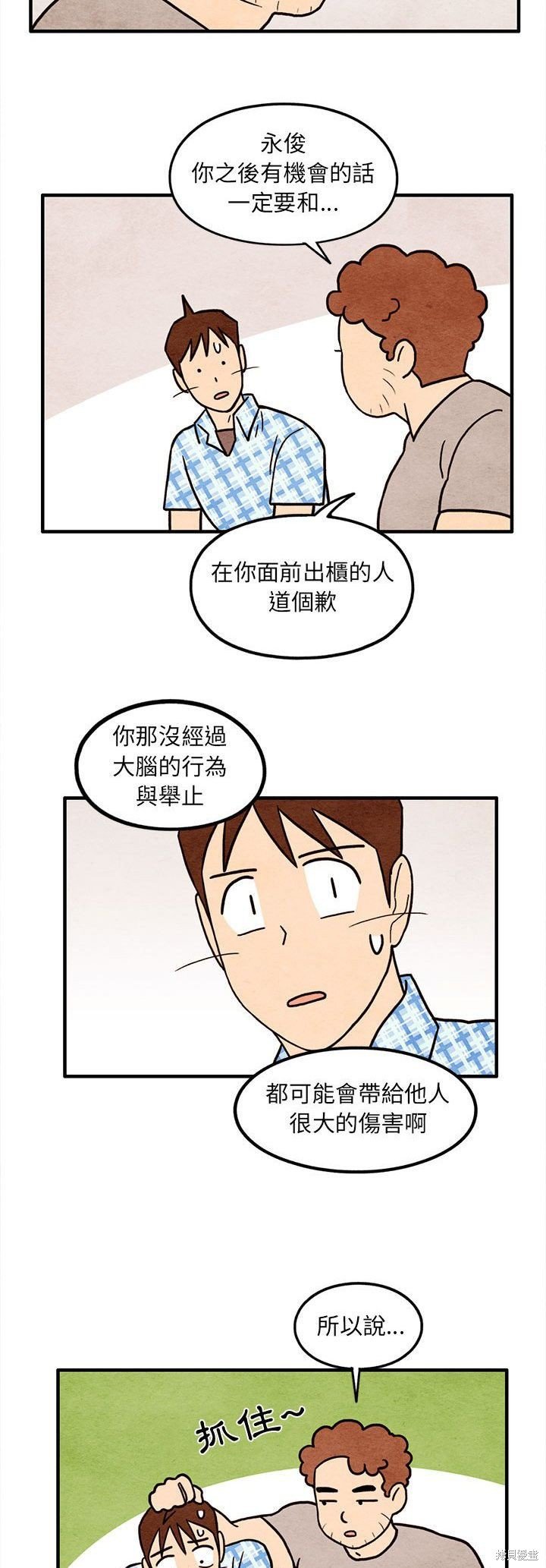第54话