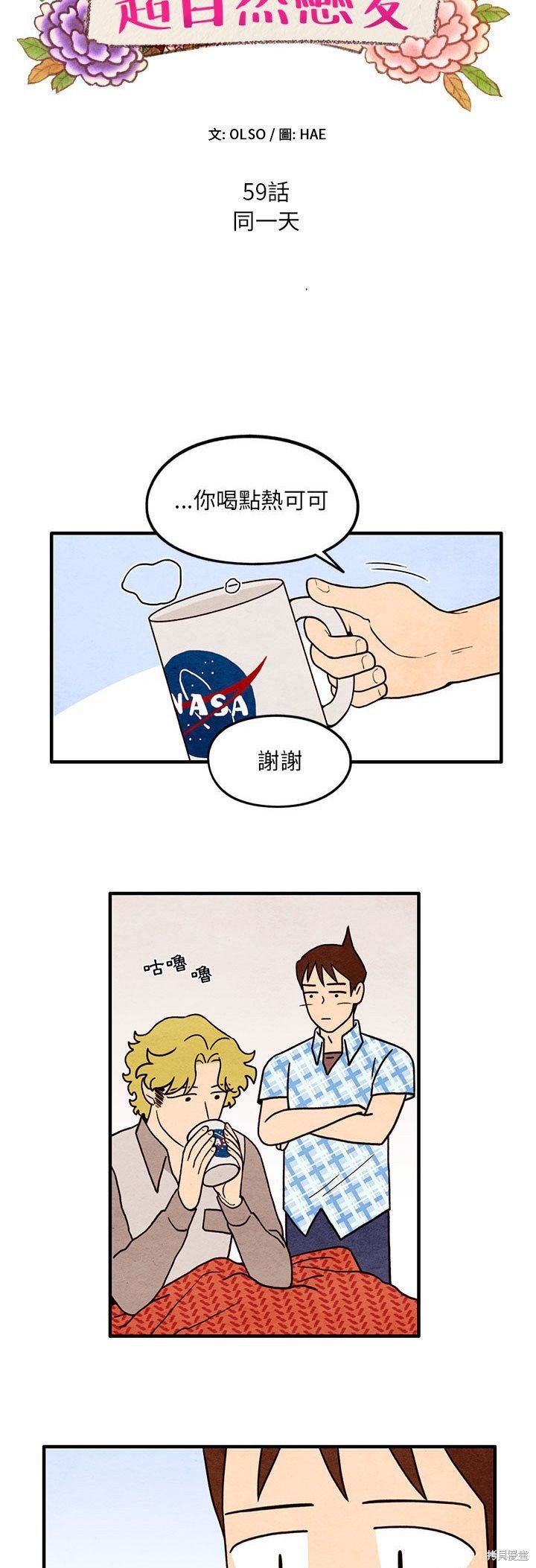第59话