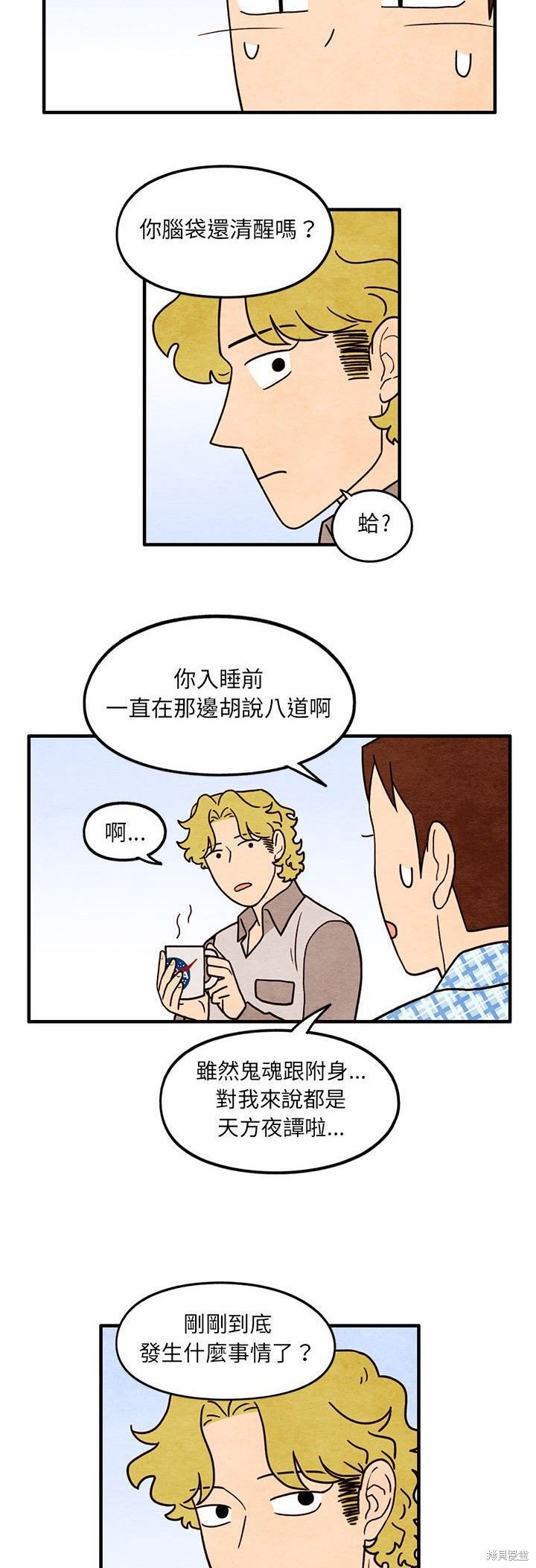 第59话