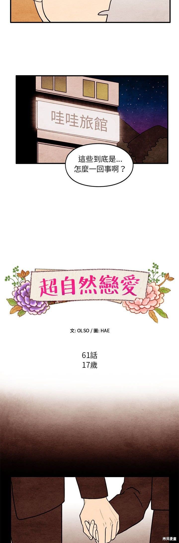 第61话