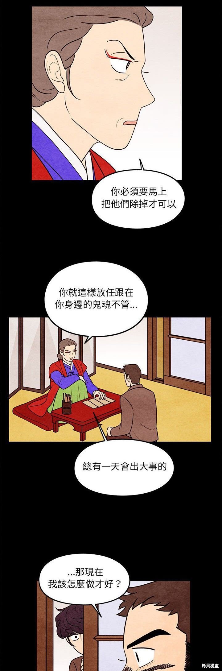 第61话