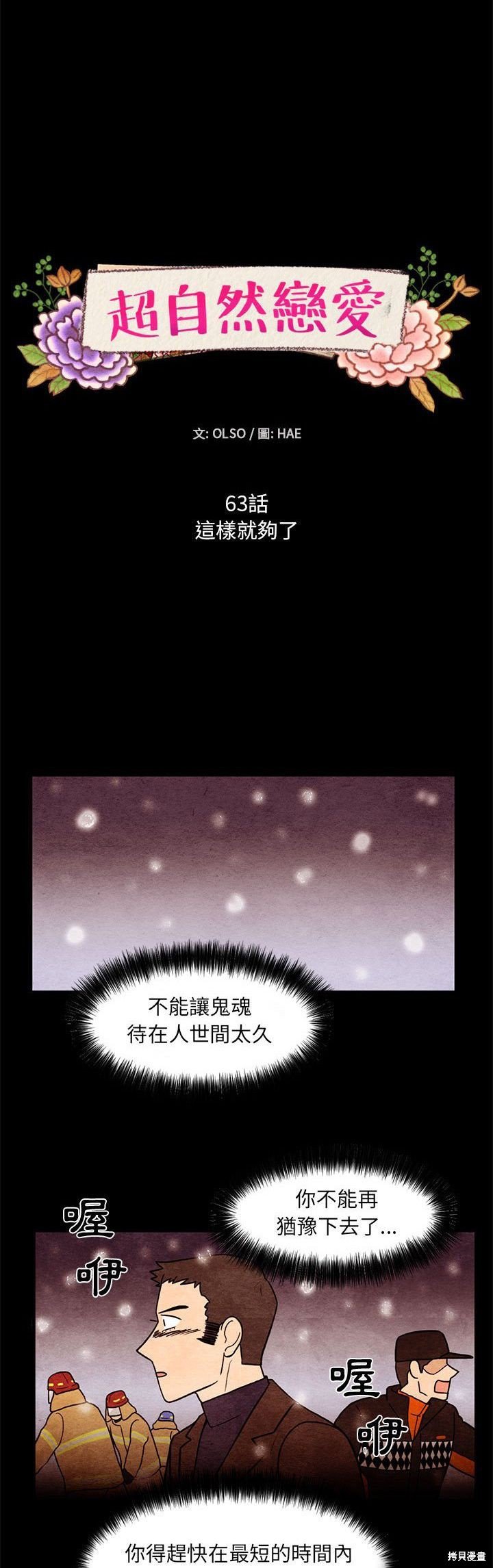 第63话