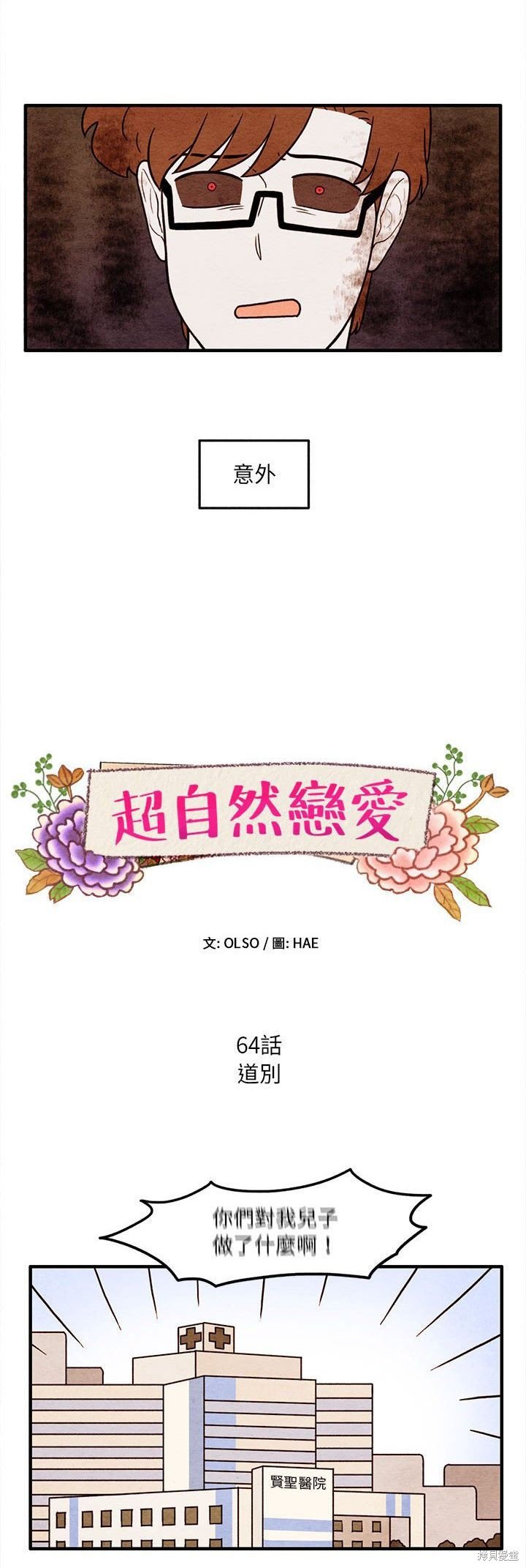 第64话
