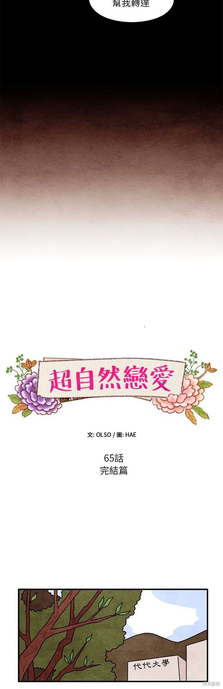 第65话