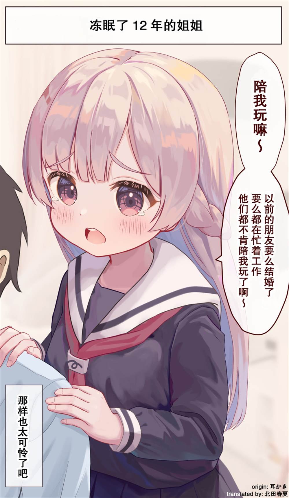 第6话