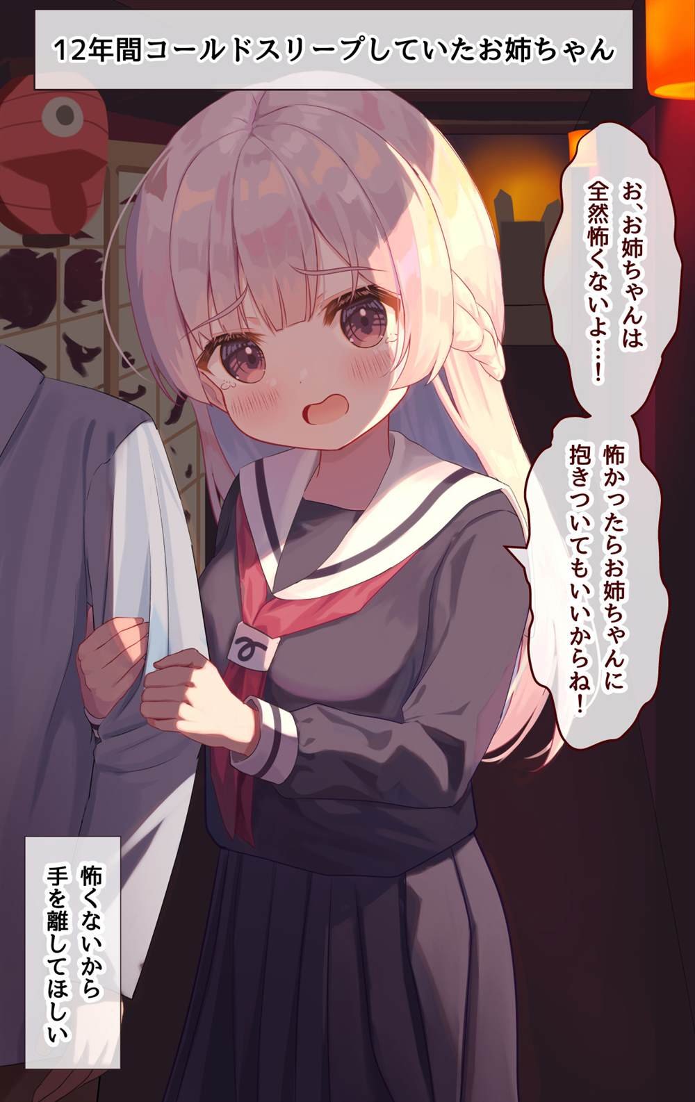 第8话