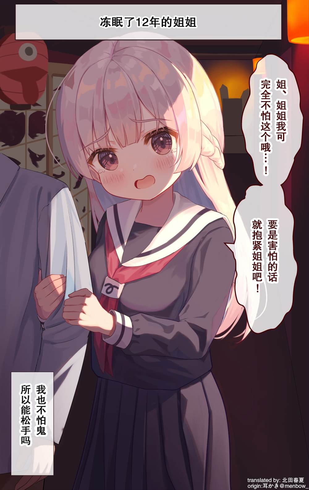 第8话