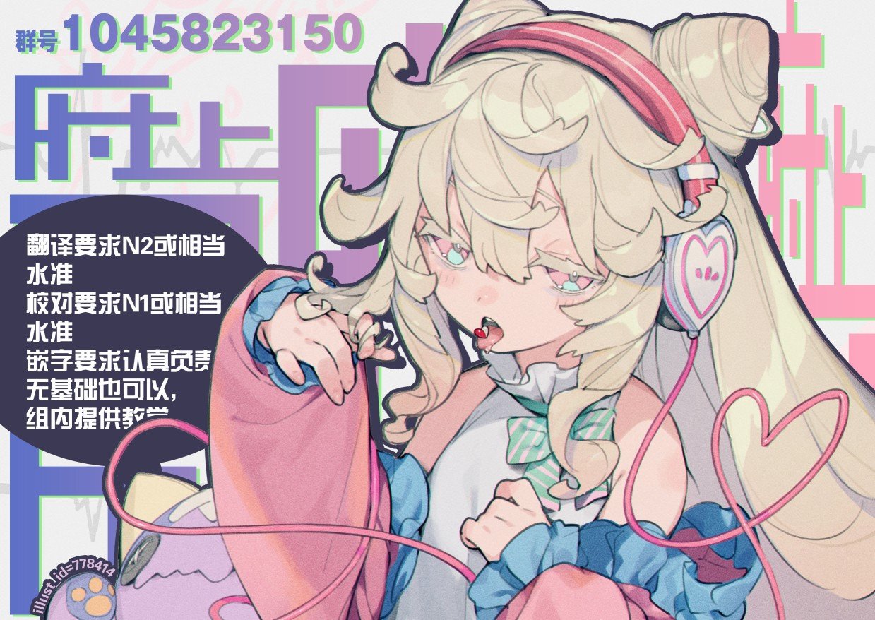 第0话