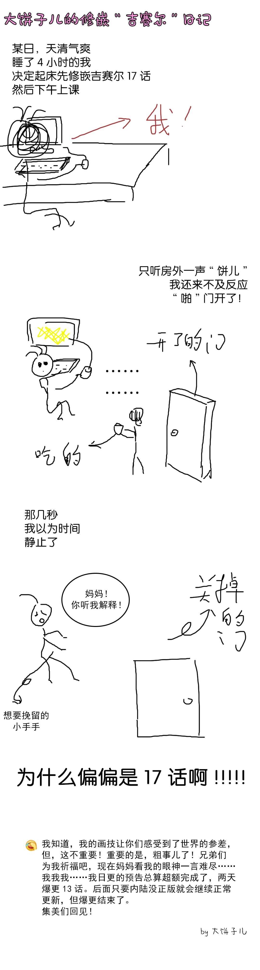 第17话