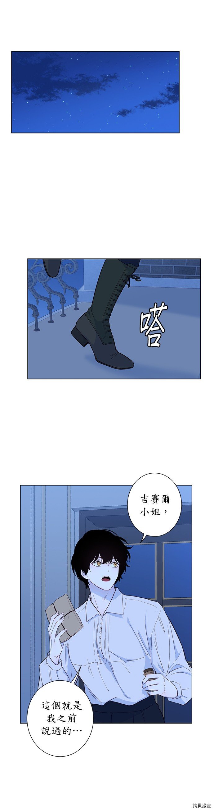 第27话