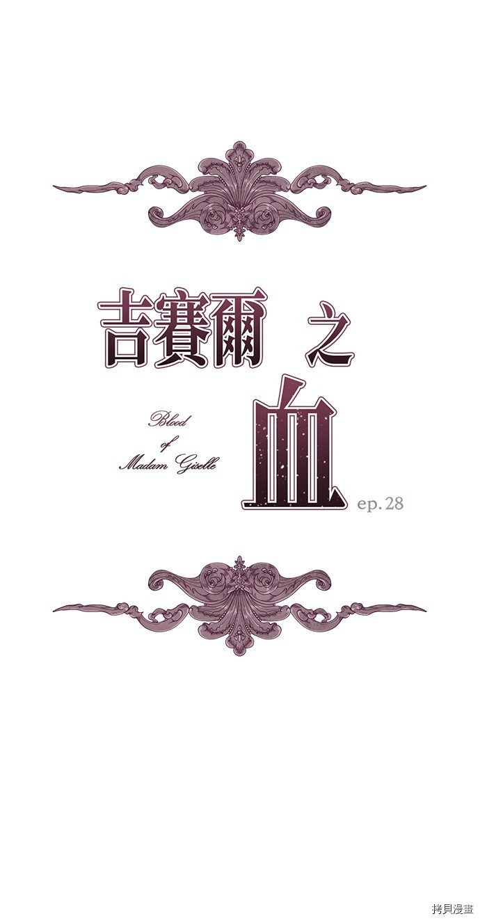第28话