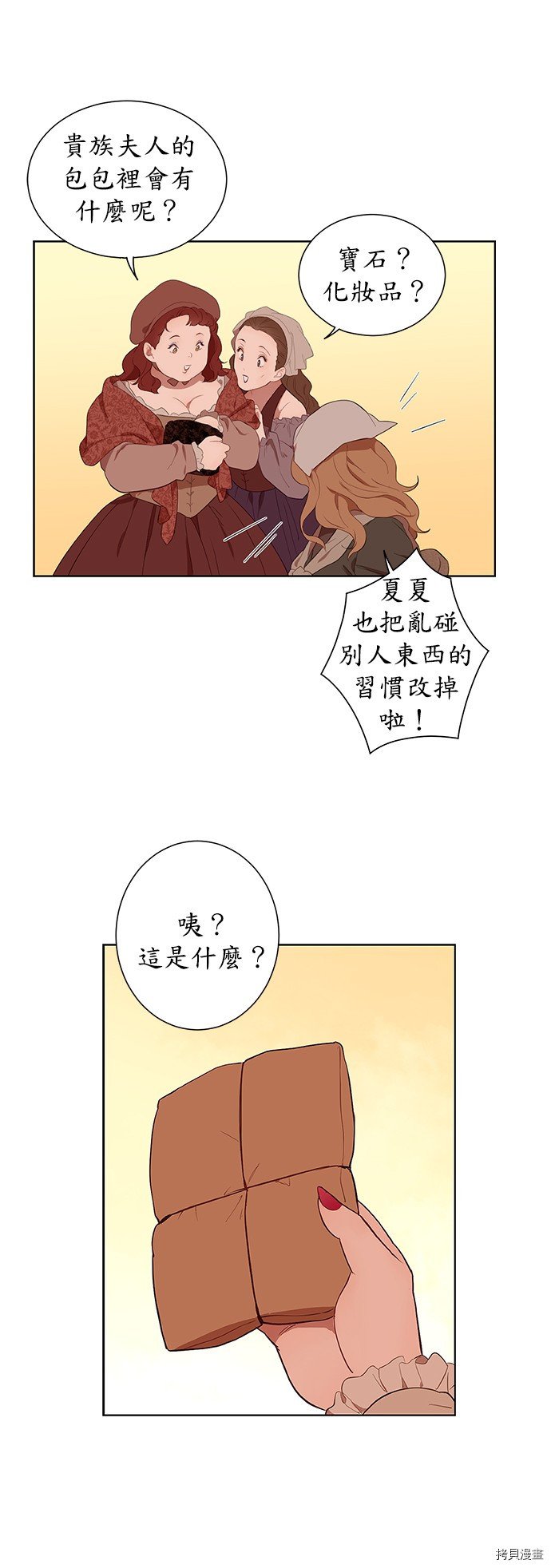 第32话