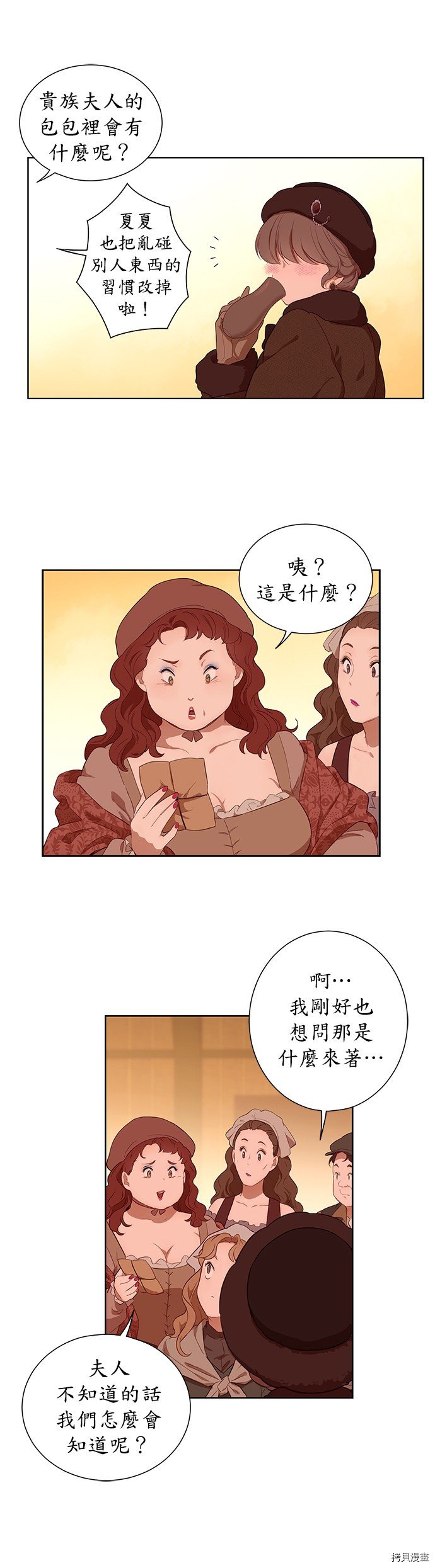 第33话