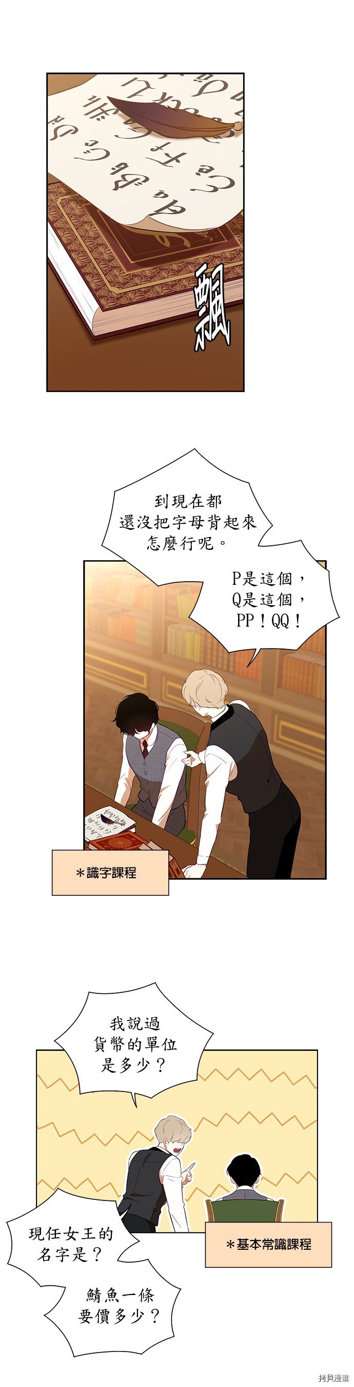 第33话