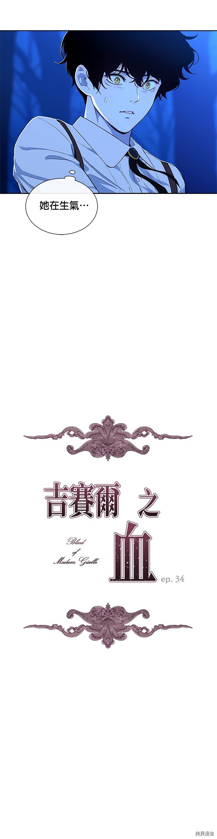 第34话