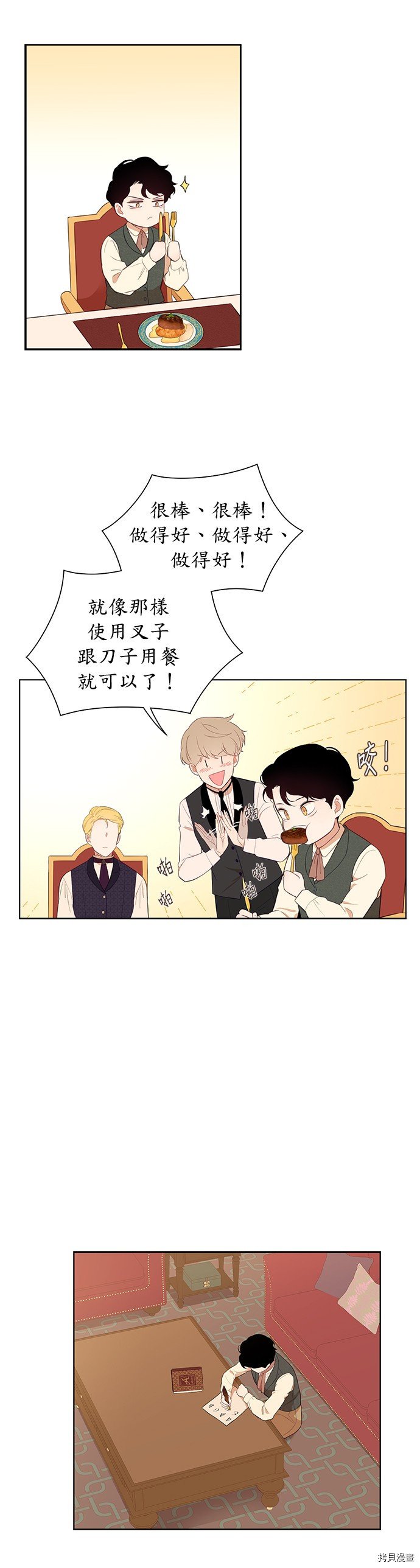 第34话