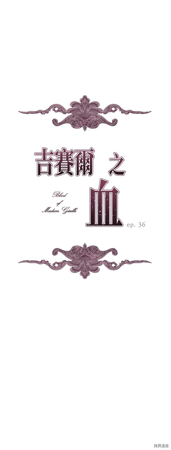 第36话