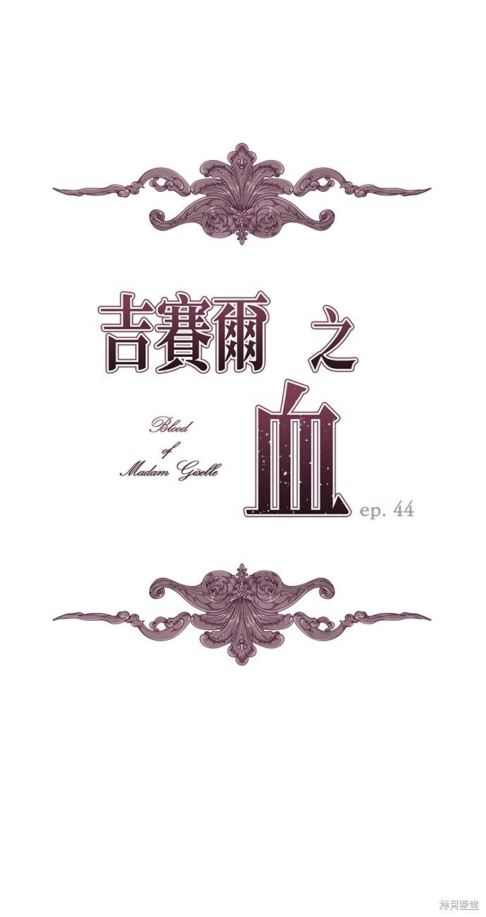 第44话