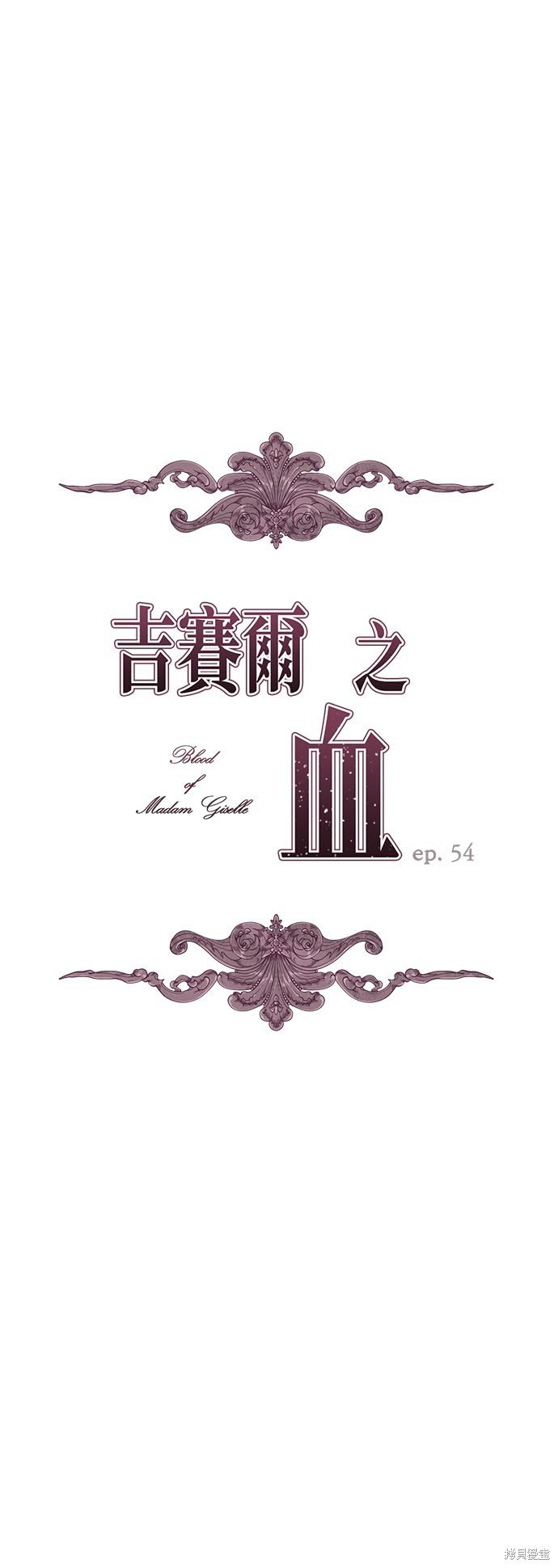 第54话