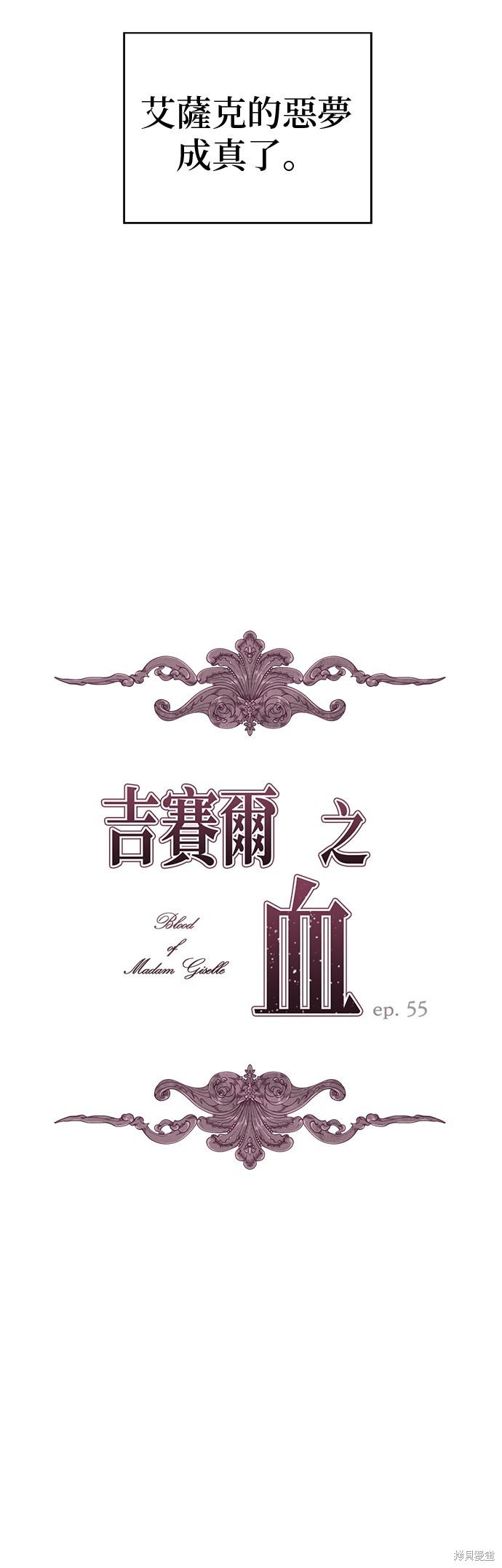 第55话