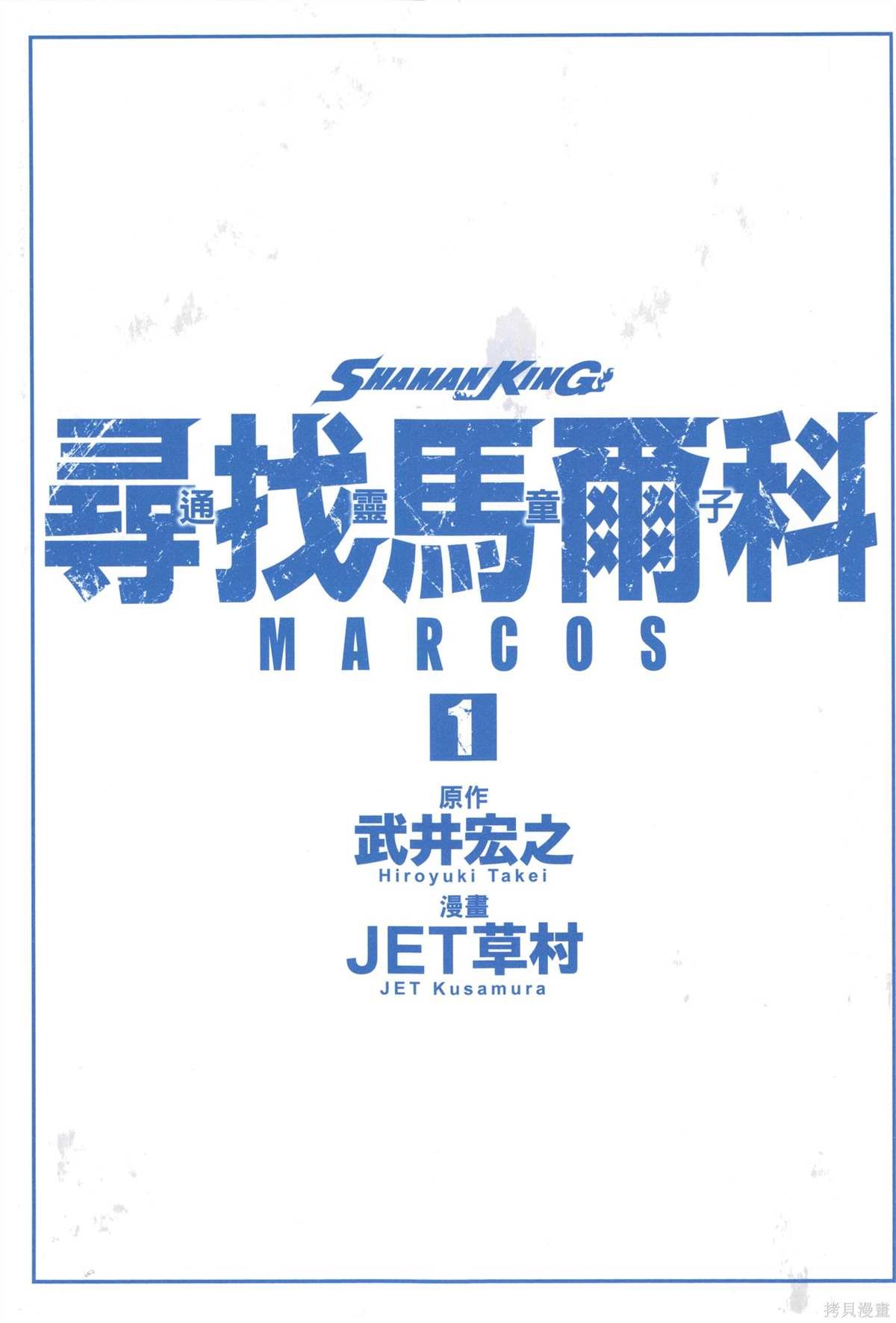 第1卷