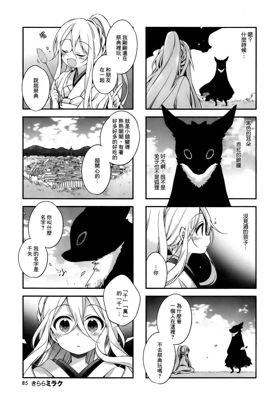 第9话