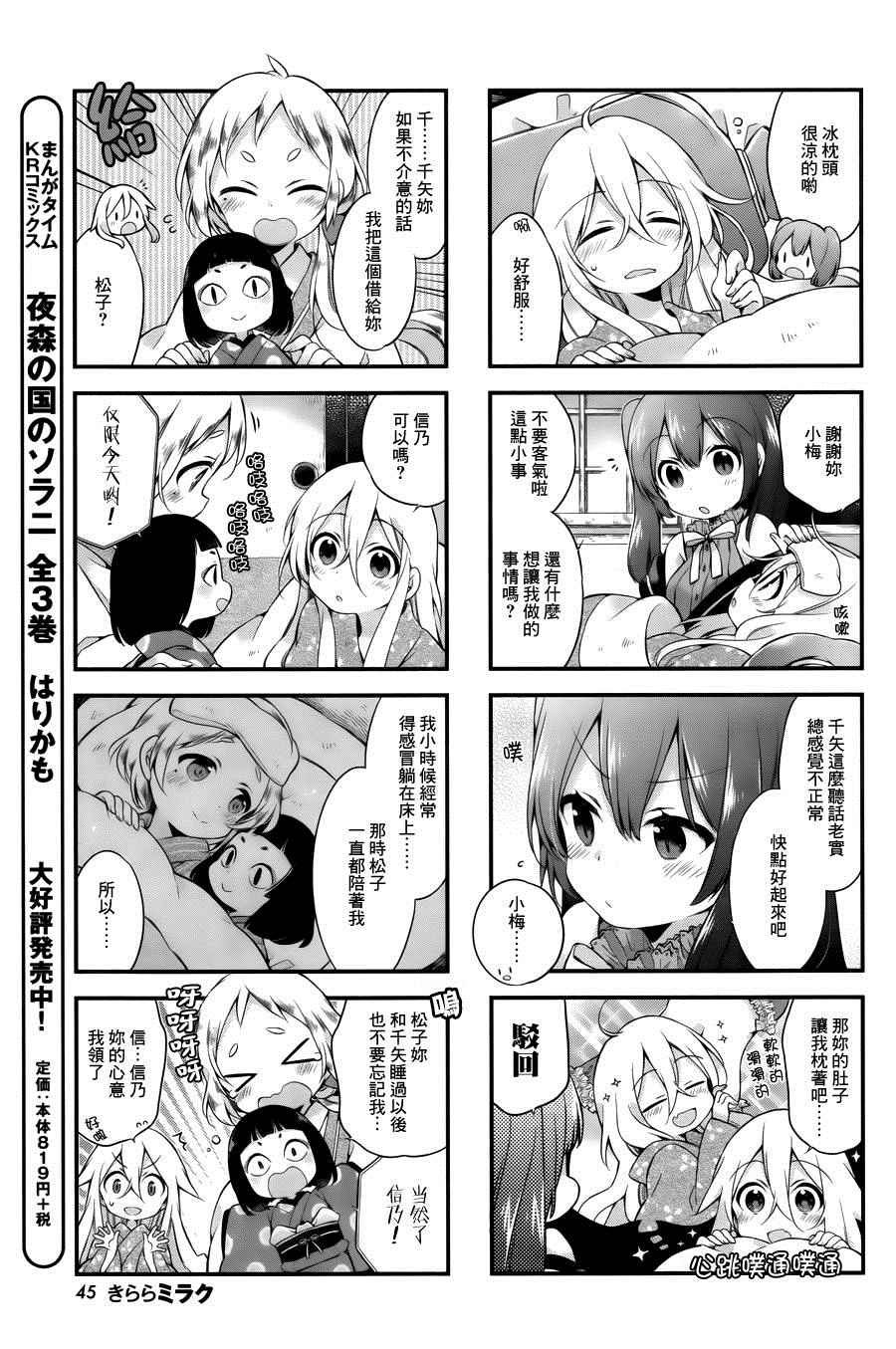 第10话