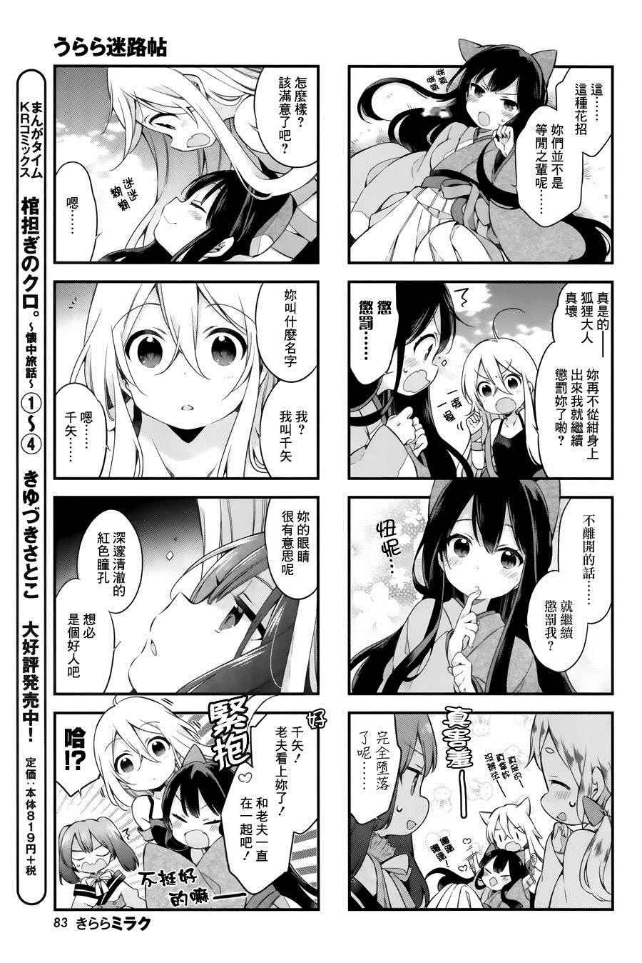 第11话