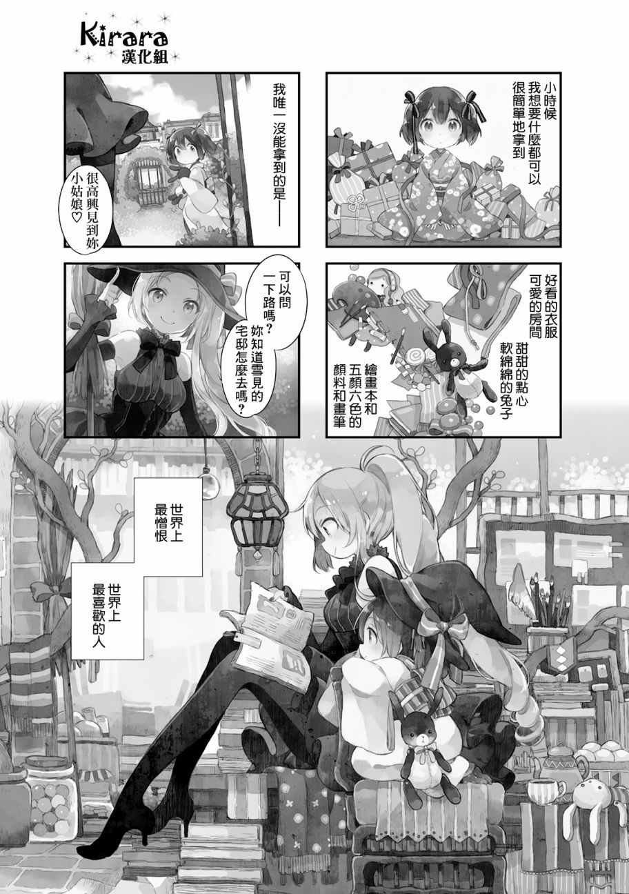 第16话
