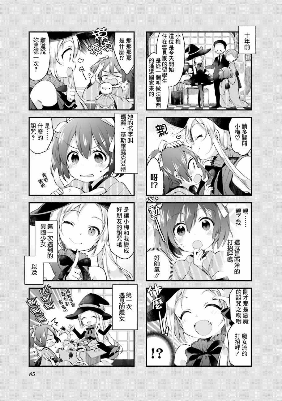 第16话