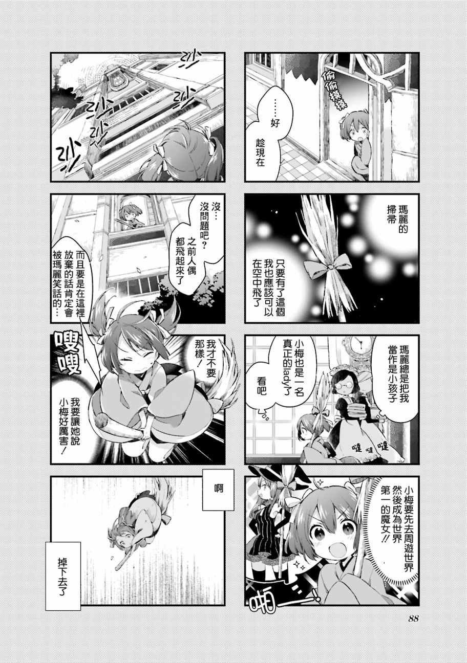 第16话