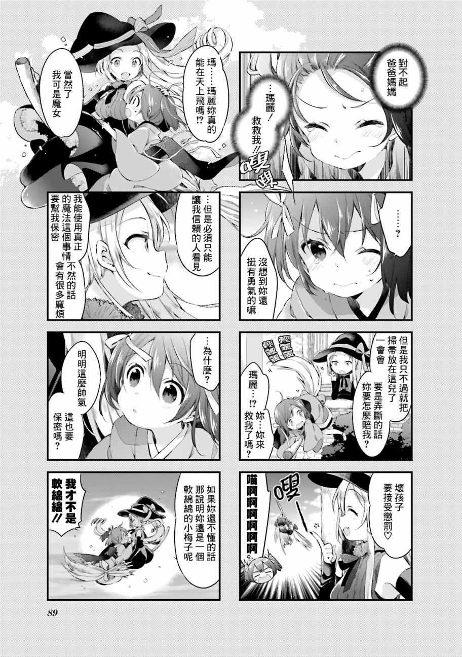 第16话