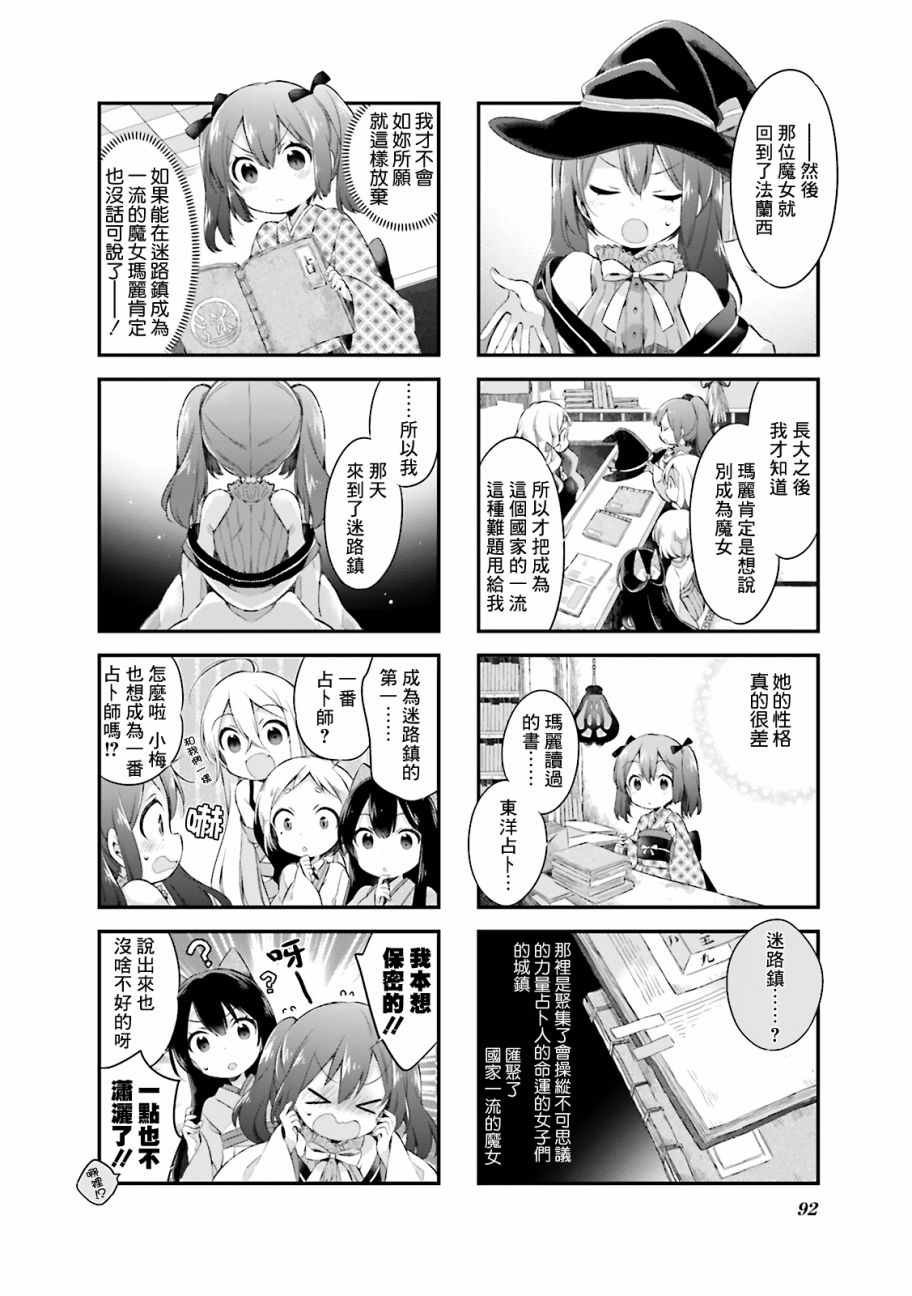 第16话
