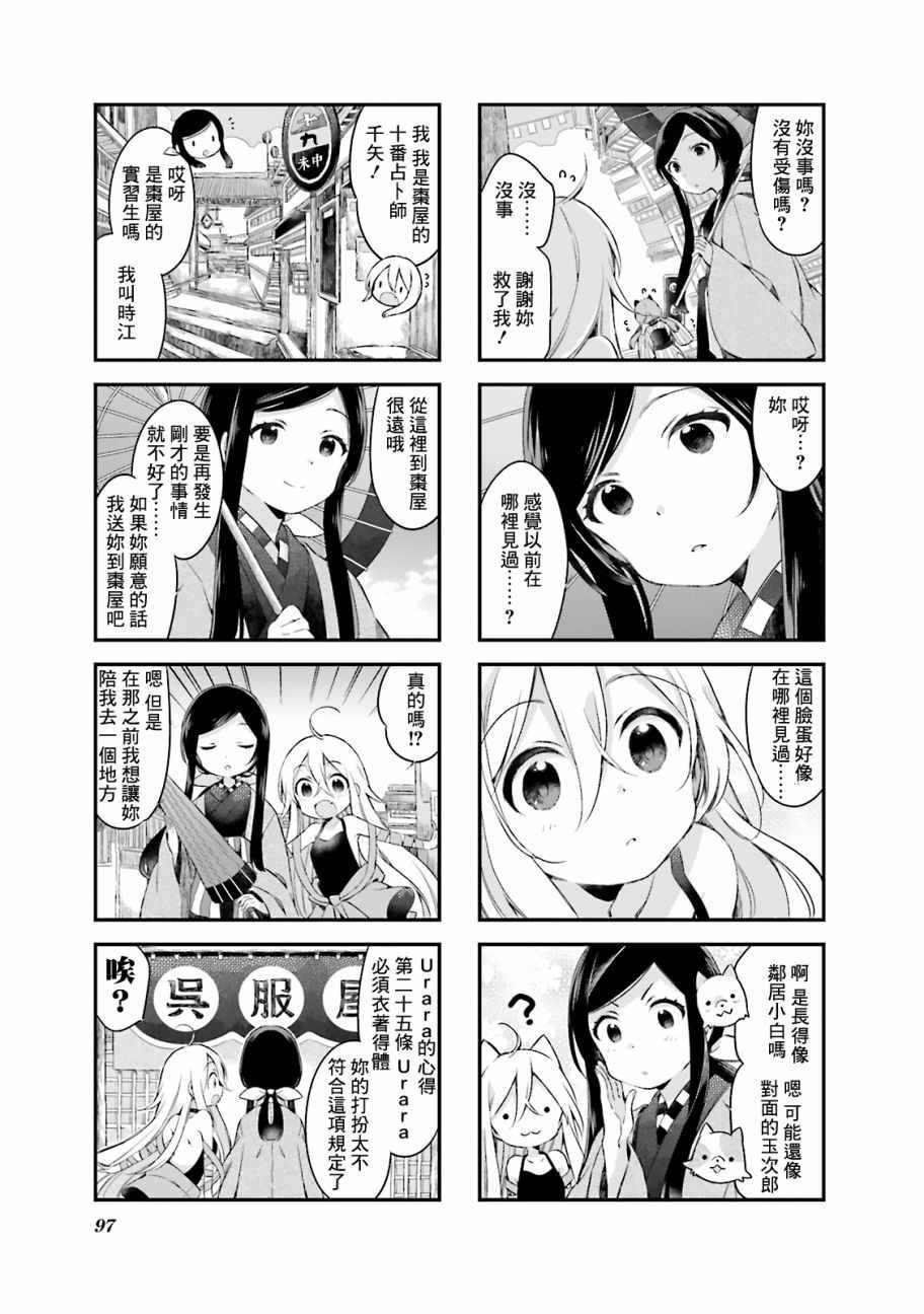 第17话