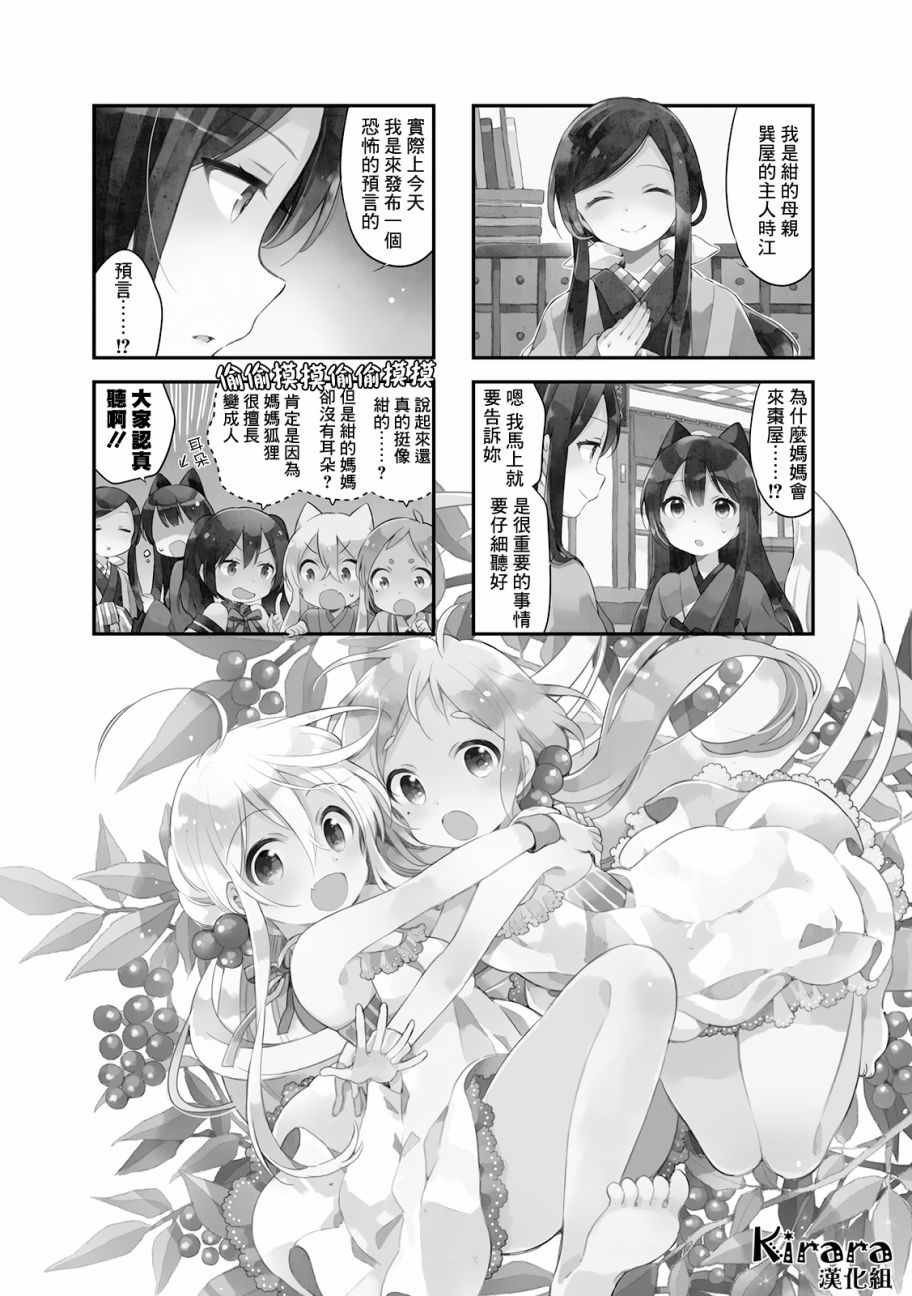 第18话