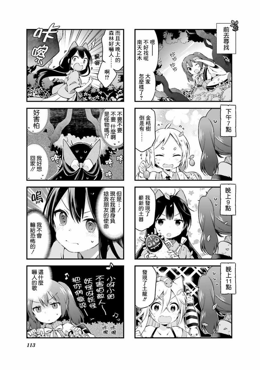 第18话