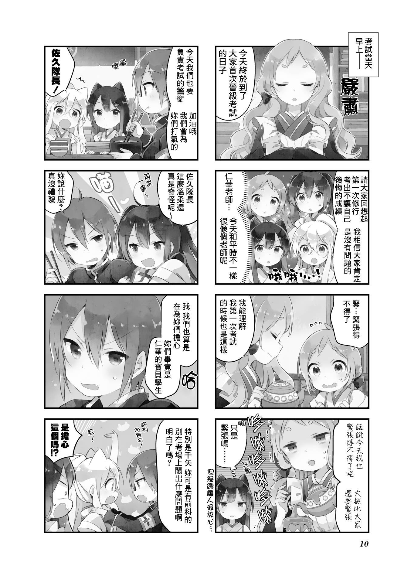 第19话