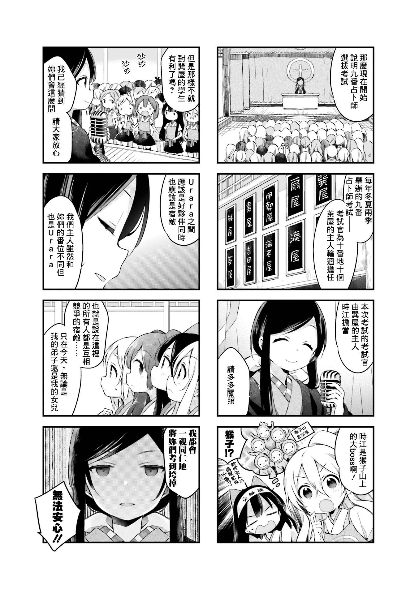 第19话