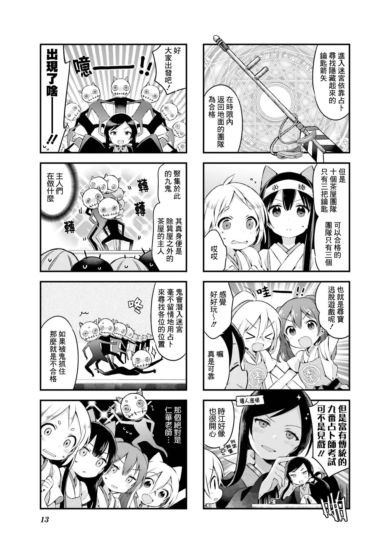 第19话