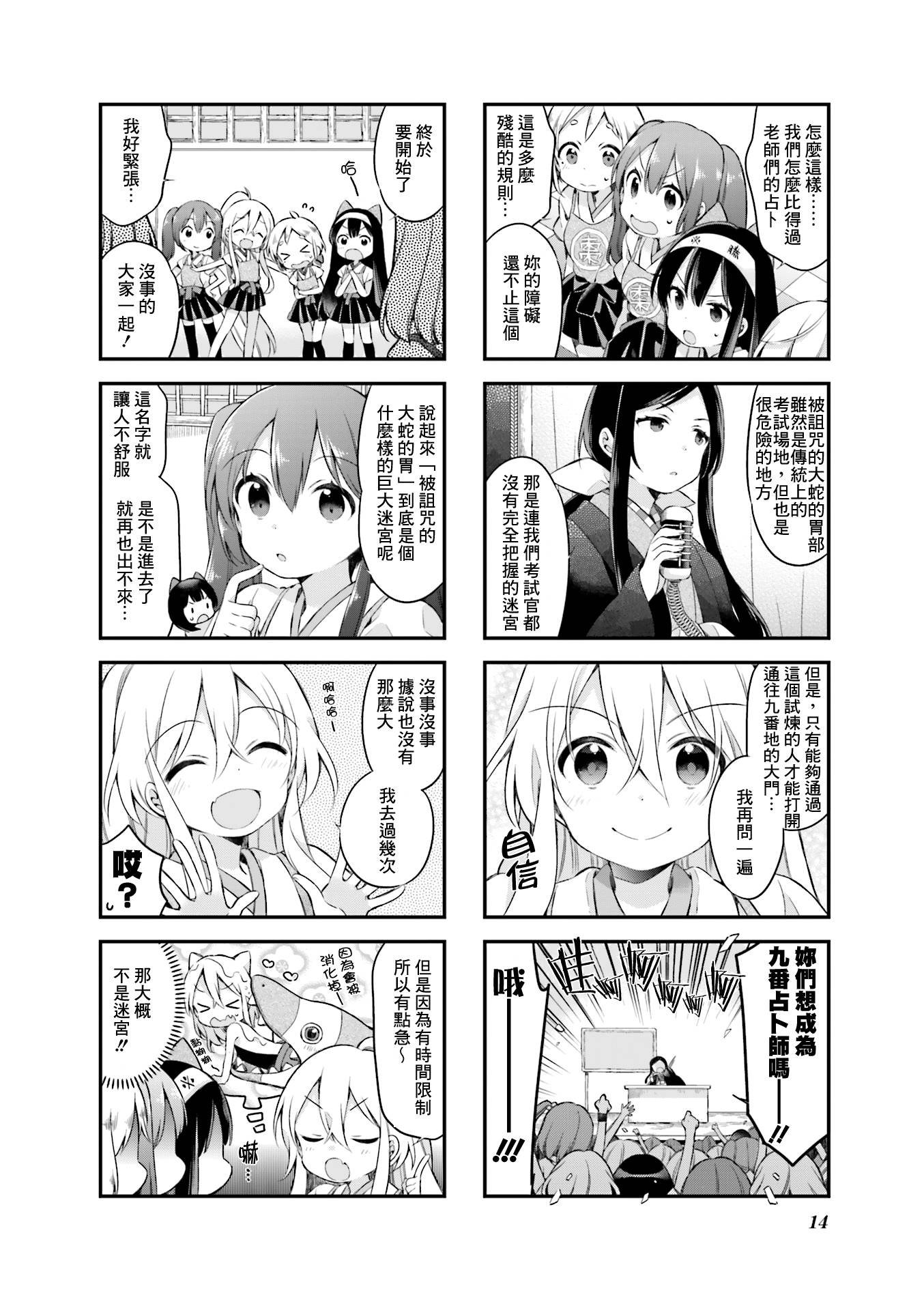 第19话