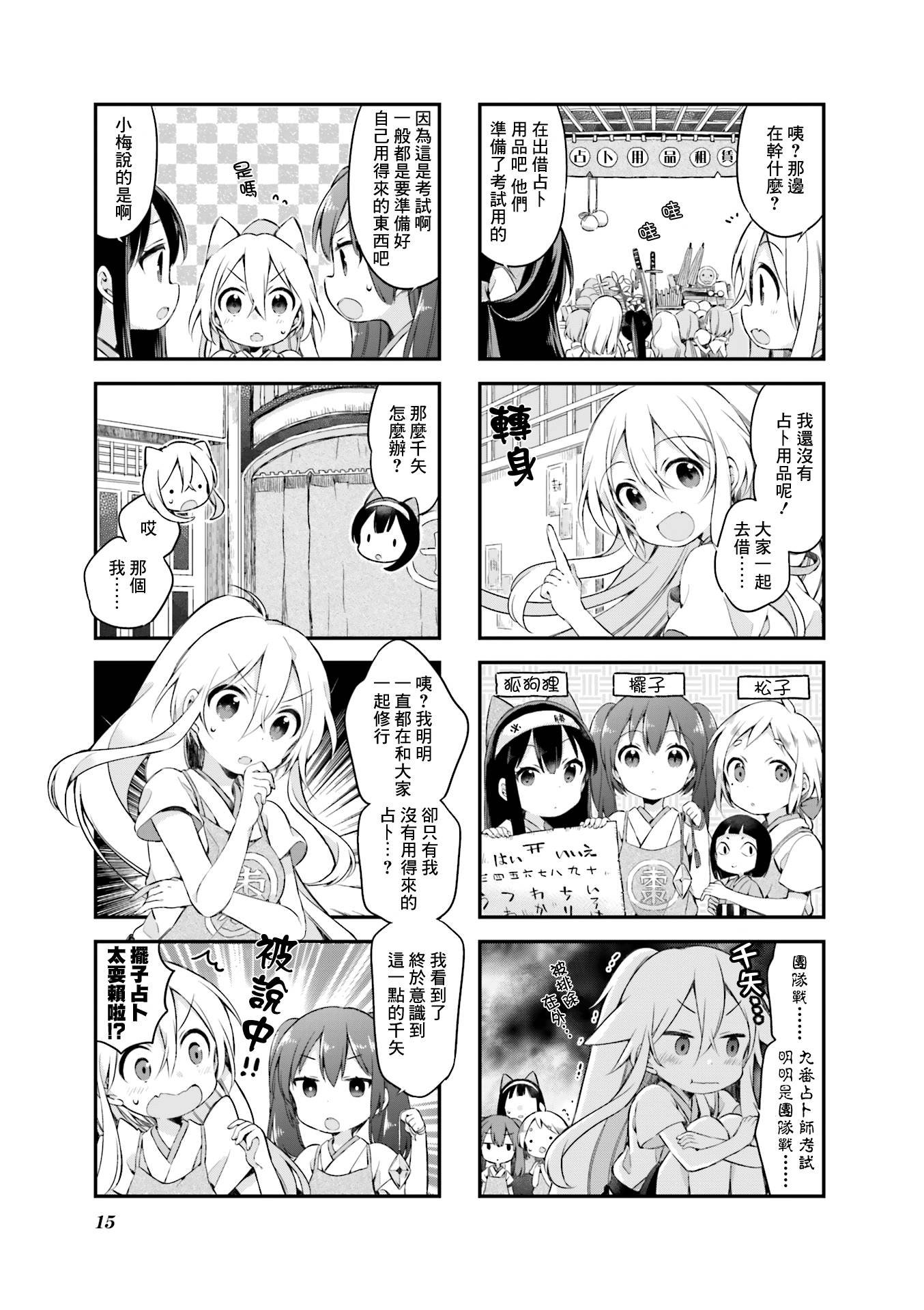 第19话