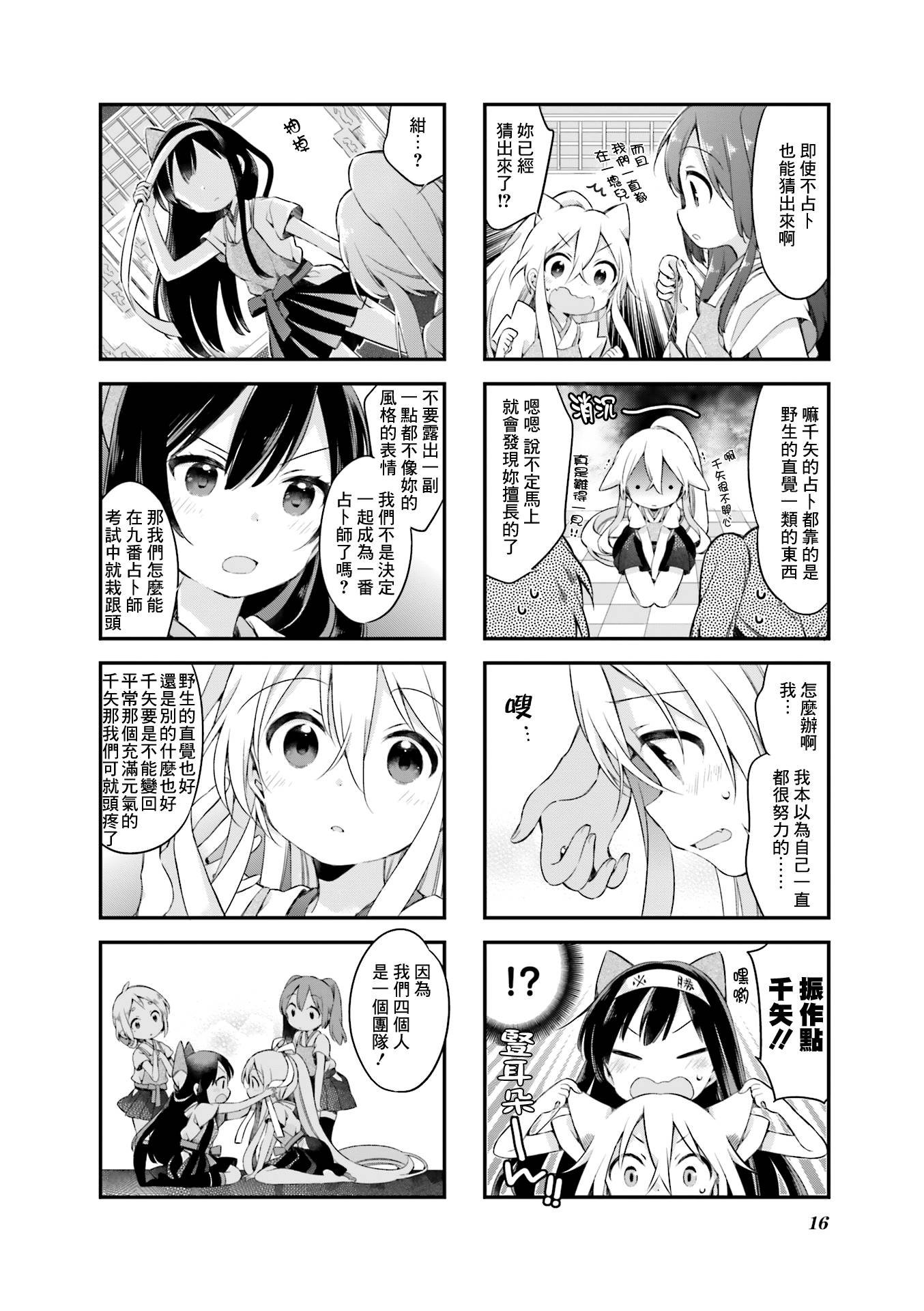 第19话