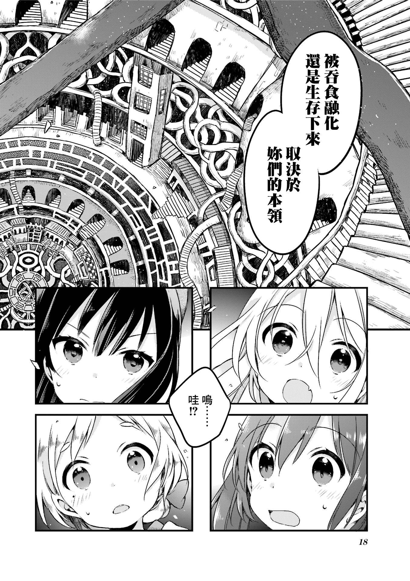 第19话