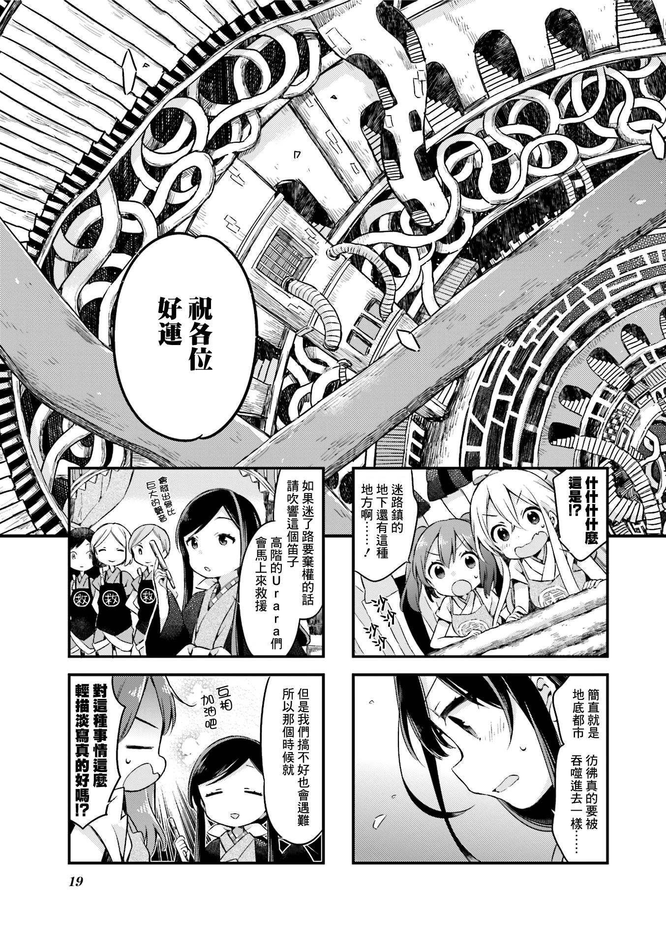 第19话